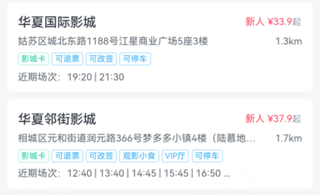 淘寶買電影票教程