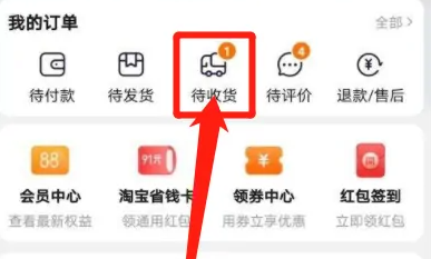淘寶電影票怎么確認收貨