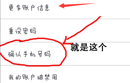 修改優步個人資料教程