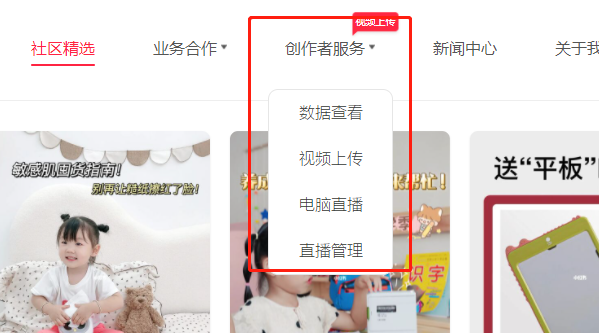小紅書可以電腦登陸嗎