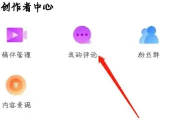 qq日記怎么刪除評論