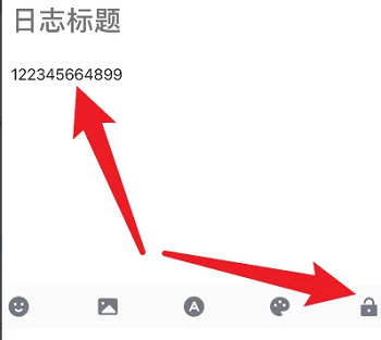 qq日記怎么隱藏