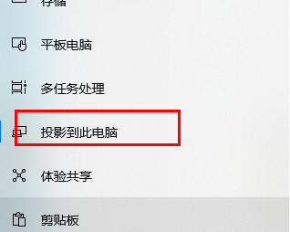 聯(lián)想yoga27一體機怎么投屏