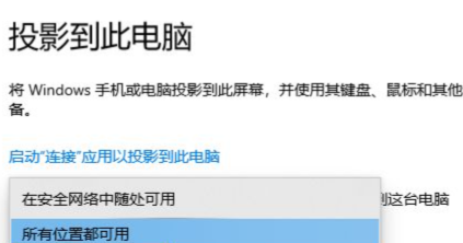 聯(lián)想yoga27一體機怎么投屏