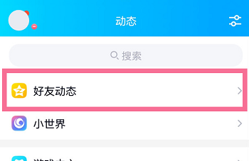 qq日記本在哪里
