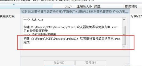 不可預料的壓縮文件末端