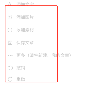 135編輯器手機上怎么用