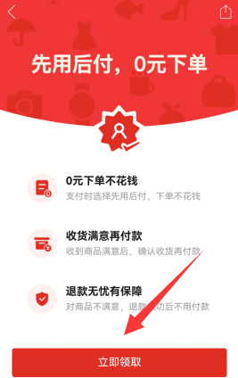 多多買菜先用后付一般最晚多久付