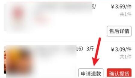 多多買菜可以申請退款嗎