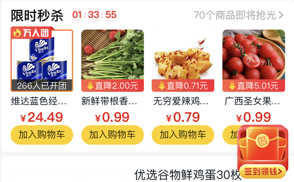 多多買菜提貨點提成多少