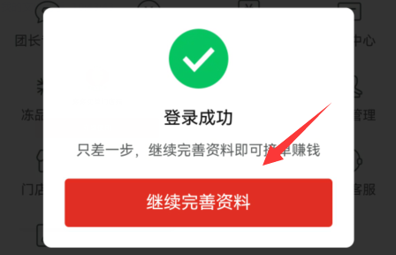 多多買菜代收點怎么申請快遞