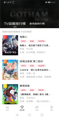 手機動漫軟件哪個好用