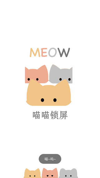 免費的主題軟件