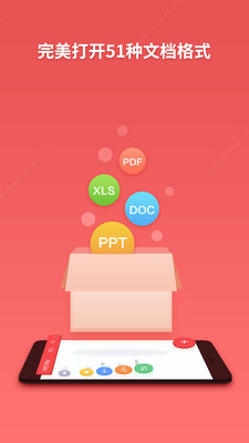 手機(jī)辦公軟件有哪些