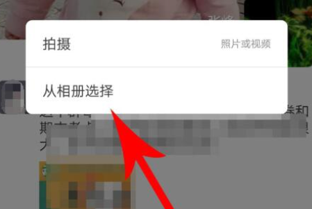 動感相冊怎么發(fā)朋友圈