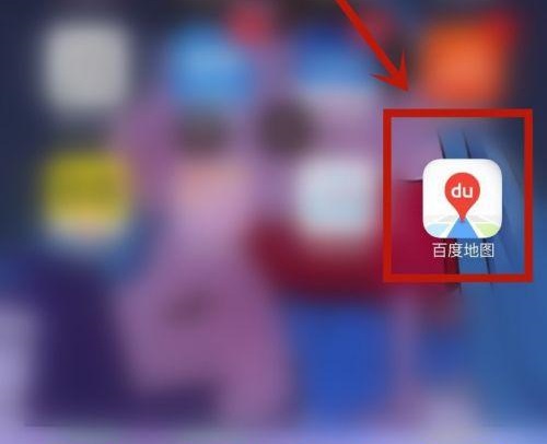 百度地圖怎么測距