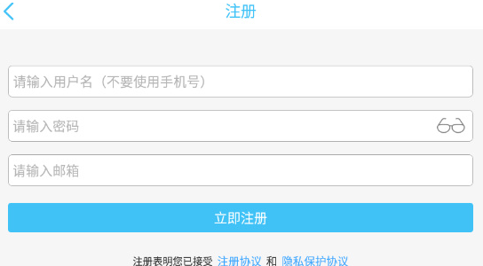 奇異社區怎么注冊新的賬號