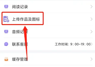 筆趣閣如何上傳小說