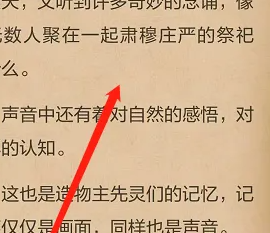 悅讀小說怎樣改變字體