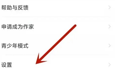 悅讀小說怎么去廣告