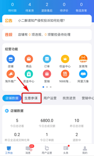 淘寶助理在哪里下載