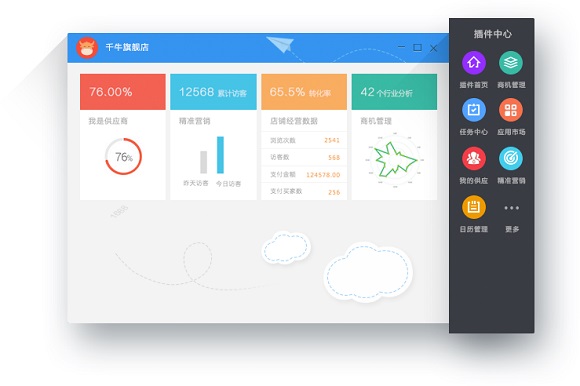 千牛在哪里下載