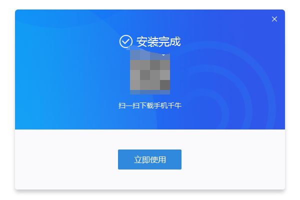 千牛在哪里下載