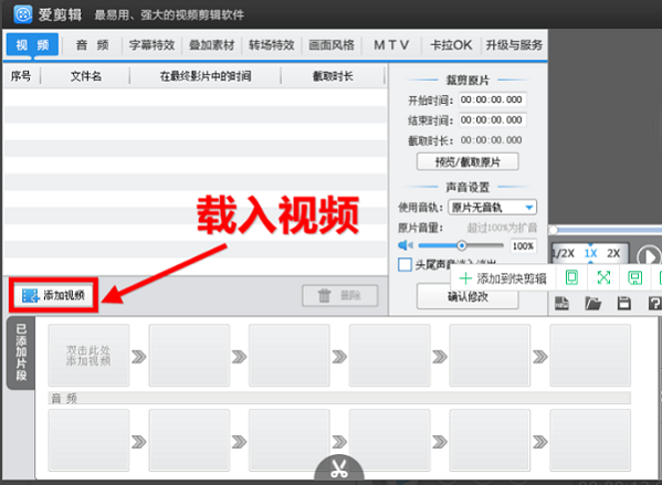 適合新手用的剪輯軟件