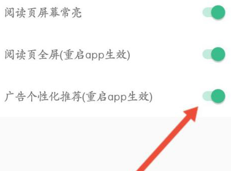 筆趣閣怎么屏蔽廣告