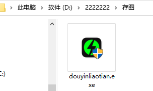抖音聊天客戶端在哪里