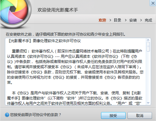 免費的平面設計軟件有哪些