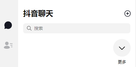 抖音聊天怎么改外觀