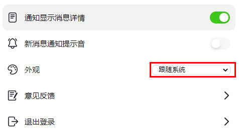 抖音聊天怎么改外觀