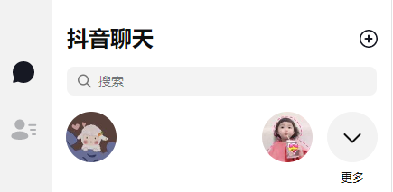 抖音聊天怎么打開通知