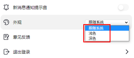 抖音聊天怎么改外觀