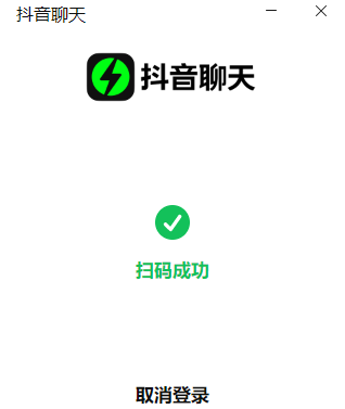 抖音聊天怎么登錄