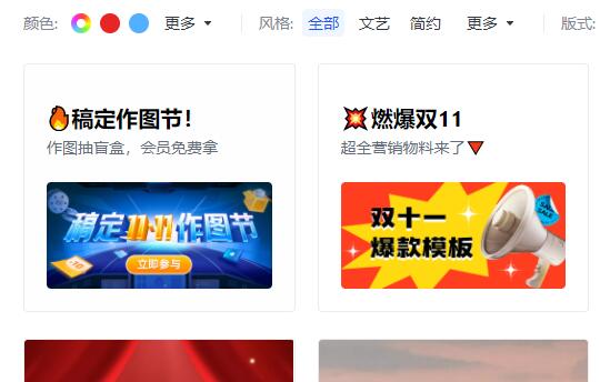稿定設(shè)計(jì)功能特點(diǎn)介紹
