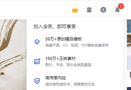 稿定設(shè)計(jì)功能特點(diǎn)介紹