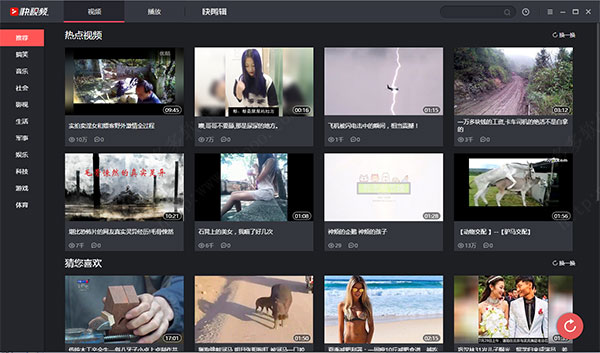 免費剪輯視頻的app有什么