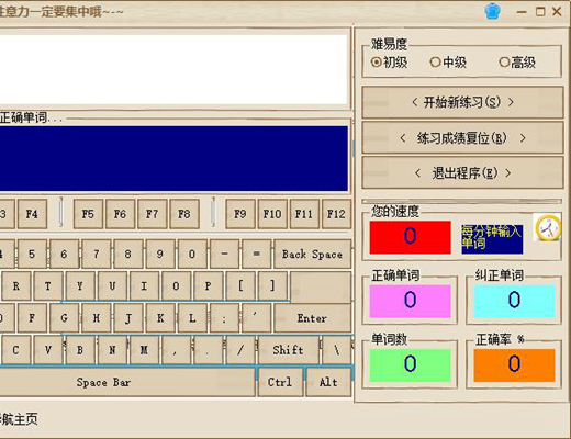 實(shí)用的練習(xí)打字app推薦