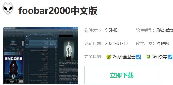 foobar2000怎么設置中文