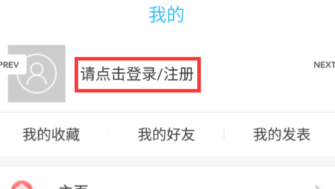 奇異社區怎么發帖子