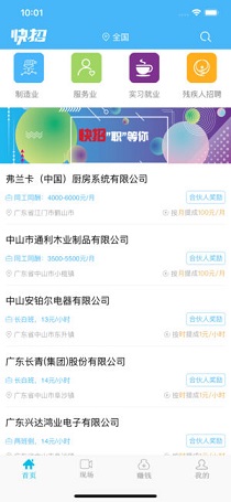 找工作哪個軟件最靠譜