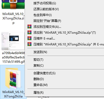 WinRAR鼠標右鍵菜單默認壓縮格式為zip的設置教程