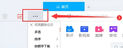 迅雷vip怎么加速