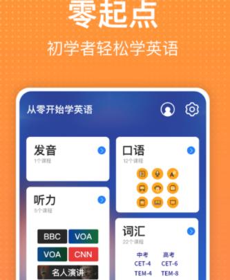手機學日語的軟件有哪些