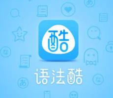 手機學日語的軟件有哪些