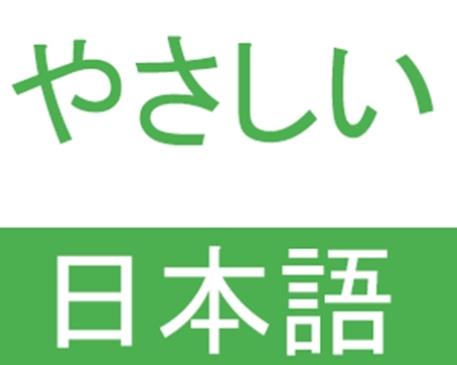 手機學日語的軟件有哪些