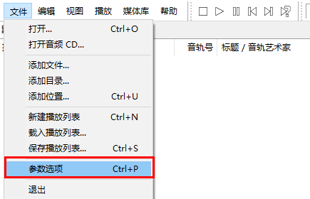 foobar2000怎么設置音質最好