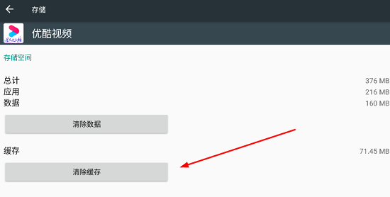 看優酷視頻怎么老是卡